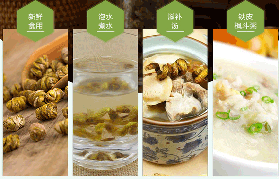 铁皮石斛枫斗的食用方法图片