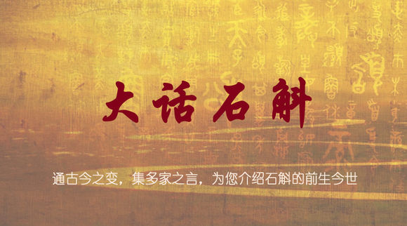 大话石斛——记录两千年的中华仙草霍山石斛